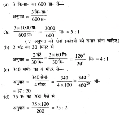 Class 7 Maths Solutions Chapter 10 Ex 10 1 र श य क त लन